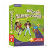 北外附校5/6年级套装（日语/法语+剑桥教材） 商品缩略图2