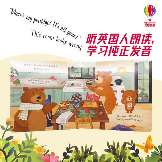 经典童话英语发声书（4册） 商品图3