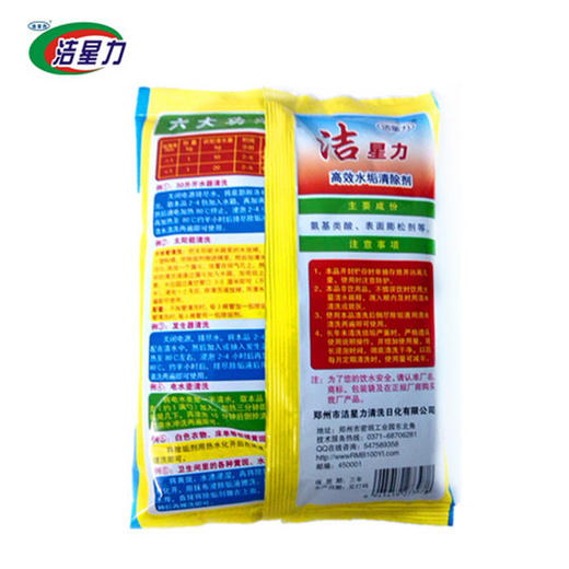 洁星力除垢剂服装厂锅炉专用去水垢去污清除剂开水器蒸箱 商品图4