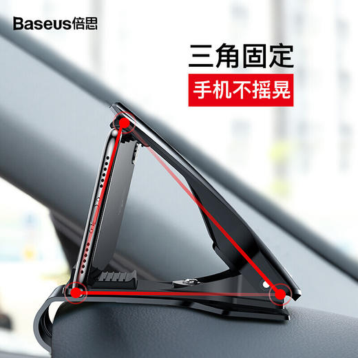 倍思 车载手机支架仪表台手机座 汽车车用导航架子卡扣式 横屏导航支架通用HUD支撑 横屏导航支架（不挡视线）-黑色 商品图1