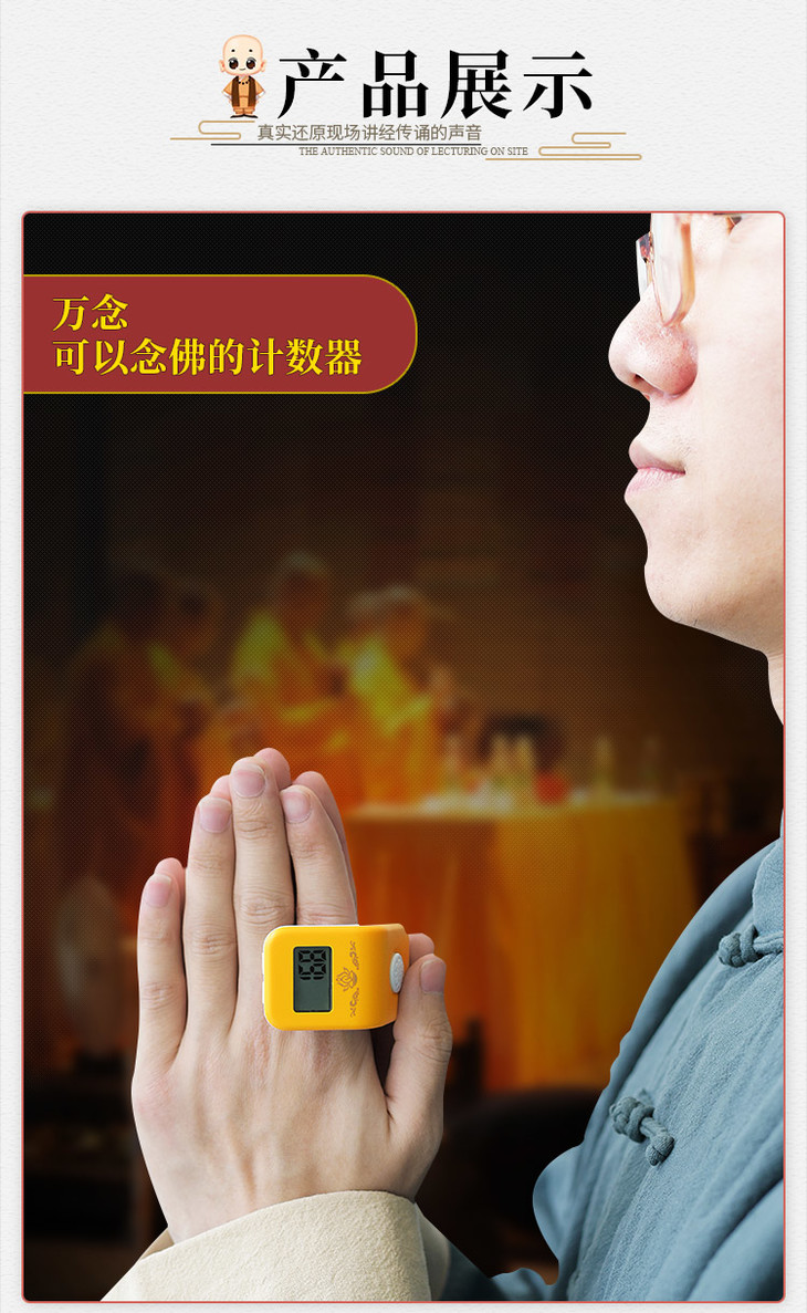 万念计数器 · 佛号版