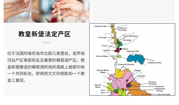 75cl绯杰教皇新堡红葡萄酒