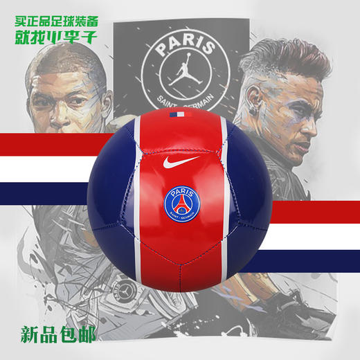 NIKE/耐克 巴黎迷你1号足球CQ8045410 商品图0
