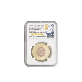 1987-2017年NGC成立30周年三金属纪念章