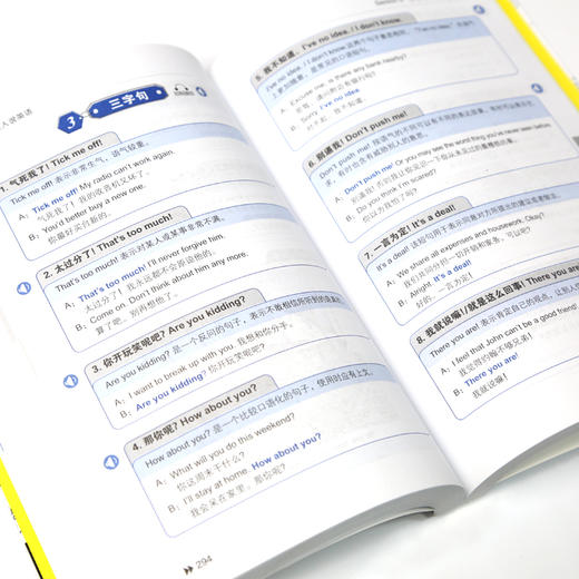 人人说英语 从ABC到流畅口语 商品图2