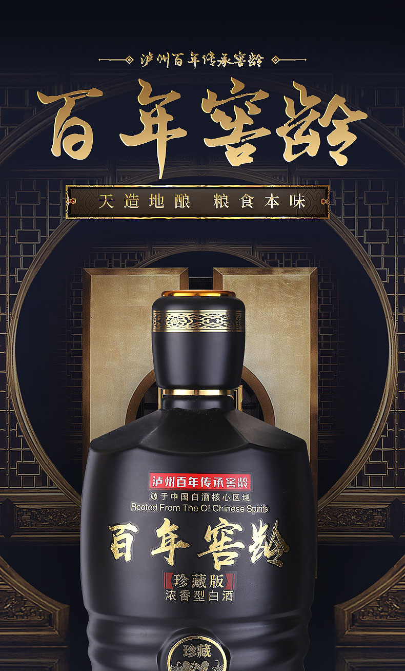 泸州百年窖龄52度浓香型白酒500ml单支六支装整箱