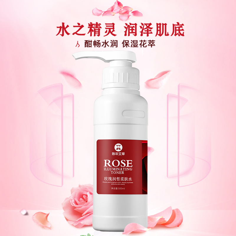 【本月秒杀价】【新升级】玫瑰润晳柔肤水【排浊亮肤 深层补水 亲肤易吸收 爽肤水】500ml