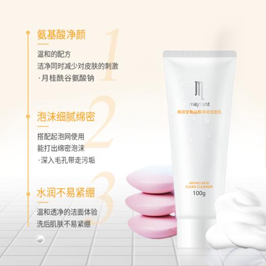 氨基酸洗面奶女深层清洁收缩毛孔补水保湿控油祛痘温和洁面学生款【一口价款】 商品图2