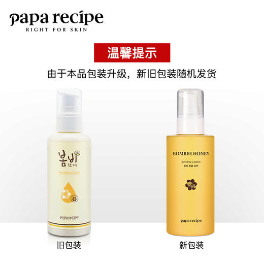 春雨保湿乳液150ml 商品图3