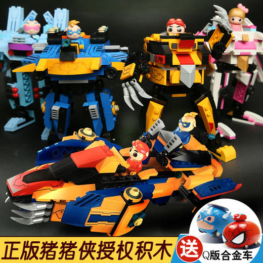 星钻积木猪猪侠之超级萌宠变形拼装插积木公仔男孩儿童益智玩具 商品图1