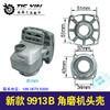 【货号02566】新款9913B角磨机头壳 商品缩略图1