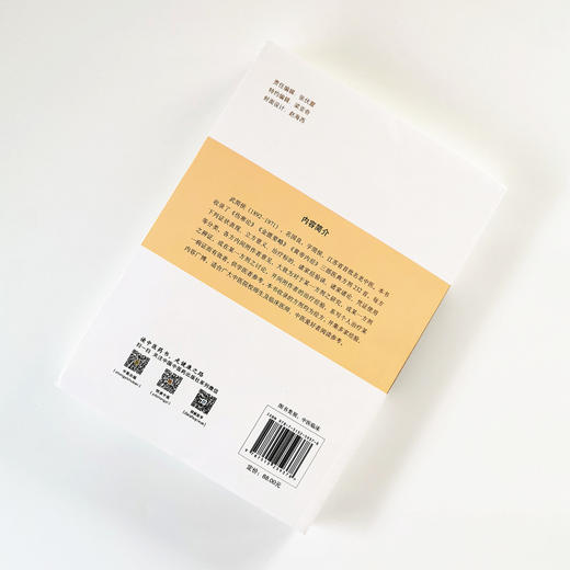 武简侯经方随证应用法【武简侯】 商品图2