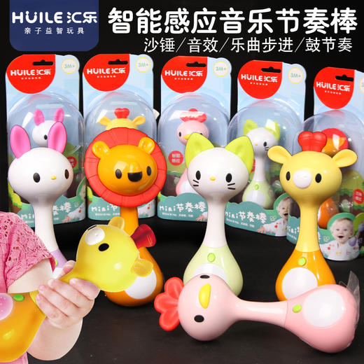 汇乐十二生肖动感音乐节奏棒新生婴幼儿摇铃玩具0-1岁宝宝6-12月 商品图2