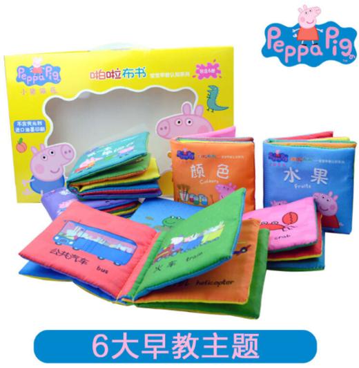 小猪佩奇啪啦布书 宝宝早教认知系列 商品图3