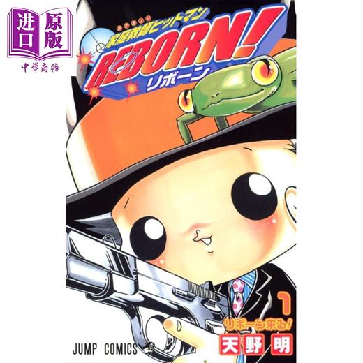 预售 【中商原版】家庭教师REBORN 1-42册漫画套装 日文原版 家庭教師ヒットマンREBORN 1-42 泽田纲吉 彭格列 商品图1