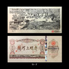 《清明上河图》纪念钞艺券 完整套装（共9张） 商品缩略图7