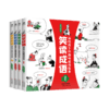 《笑读成语》全4册 5-12岁儿童漫画成语故事 商品缩略图0