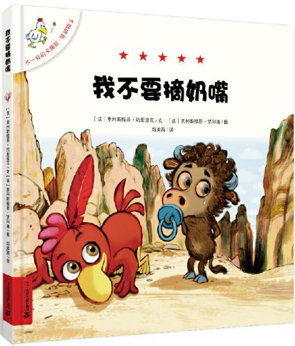 不一样的卡梅拉低幼版 全套6册 商品图3