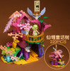 星钻拼装插积木巴拉拉小魔仙小花仙女孩益智公主城堡儿童玩具礼物 商品缩略图1