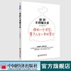 雪球投资 理财不用懂太多富在思维 雪球大V那一水的鱼教你只需简单规划，可使人生财富多出1至7倍 中国经济出版社 商品缩略图0