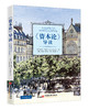 《资本论》导读 马克思主义政治经济学著作 资本投资论述 新书 政治经济学 马克思著作 中国经济出版社 商品缩略图1