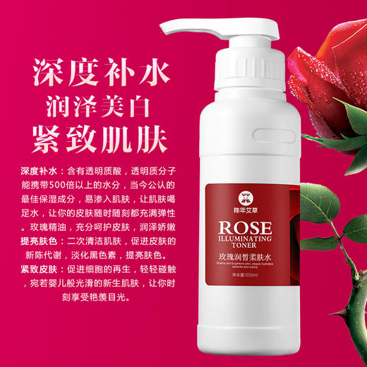 【本月秒杀价】【新升级】玫瑰润晳柔肤水【排浊亮肤 深层补水 亲肤易吸收 爽肤水】500ml 商品图1