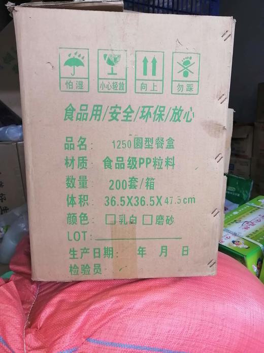 宇康打包盒1250ml 商品图1