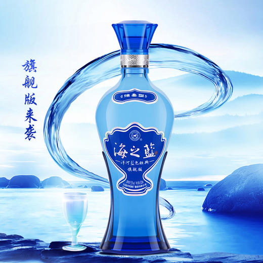 海之蓝52度520ml 洋河蓝色经典白酒 商品图1