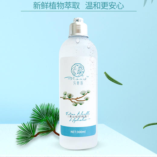 【积分兑换】花寄语 黄山松针纯露 300ml