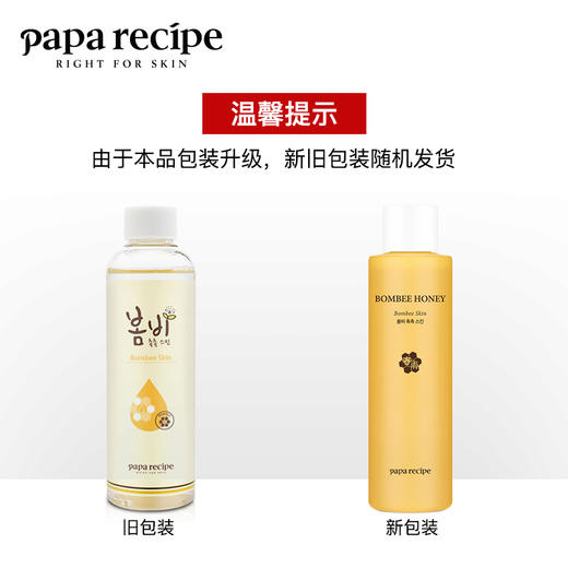 春雨保湿水200ml 商品图2