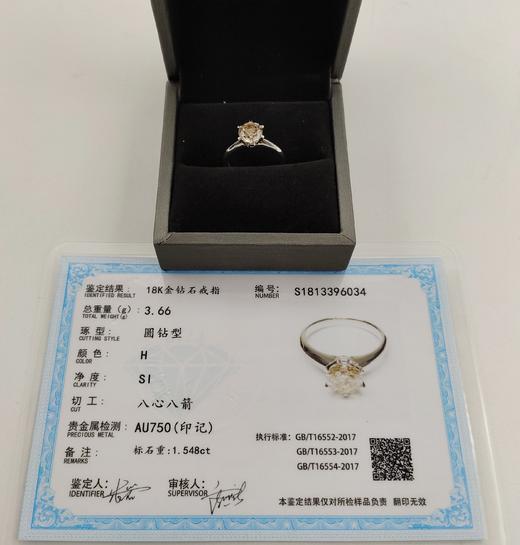 18K钻石戒指（1.548ct）圈号13# 商品图3