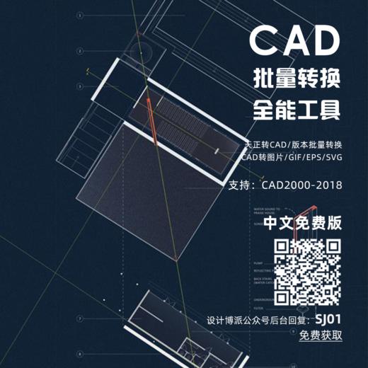 CAD批量版本转换虚拟打印 商品图0