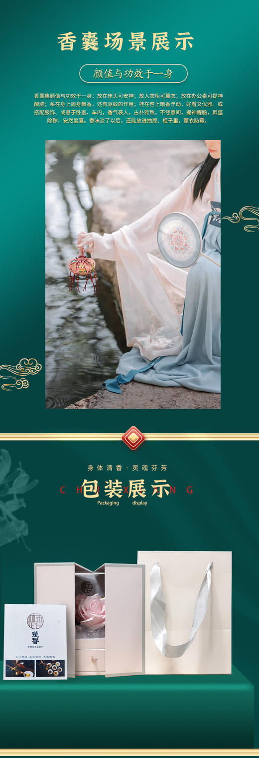 楚香非遗芳华汉绣香囊礼盒 商品图1