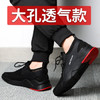 透气劳保鞋男钢包头防砸防刺穿舒适防臭耐磨工作安全鞋新款 商品缩略图0