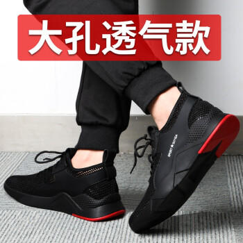 透气劳保鞋男钢包头防砸防刺穿舒适防臭耐磨工作安全鞋新款 商品图0