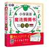 小学英语魔法撕撕书：语法 商品缩略图0