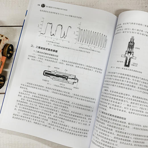 轻松掌握汽车传感器识别与检测 商品图3