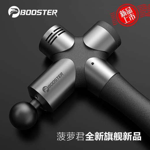 Booster Pro3第三代旗舰筋膜枪 商品图0