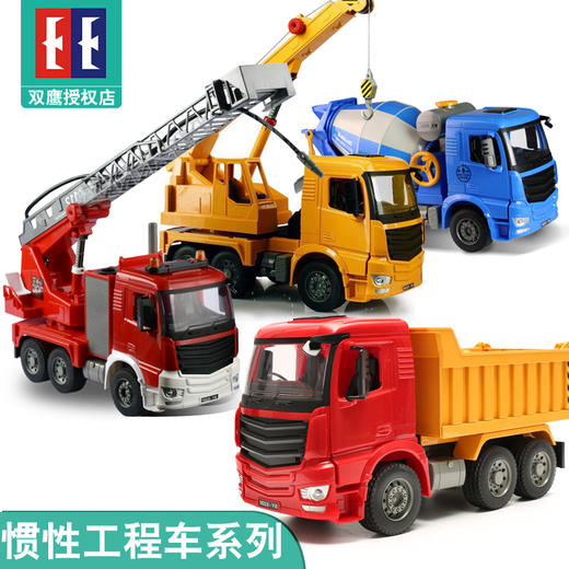 双鹰惯性工程车系列选货模板 商品图6