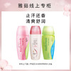 雅芳走珠止汗香体露 小黑裙 商品缩略图0