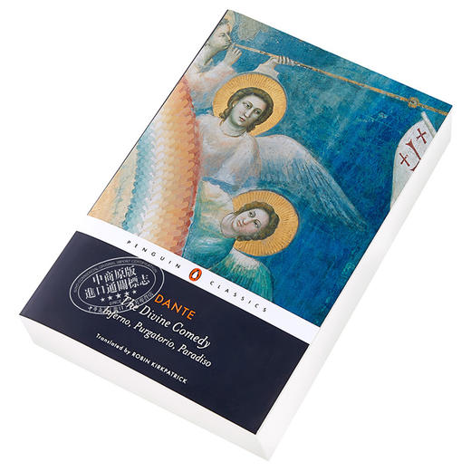 【中商原版】The Divine Comedy: Inferno, Purgatorio, Paradiso (Penguin Classics) 英文原版 但丁：神曲（地狱、炼狱和天堂） 商品图2