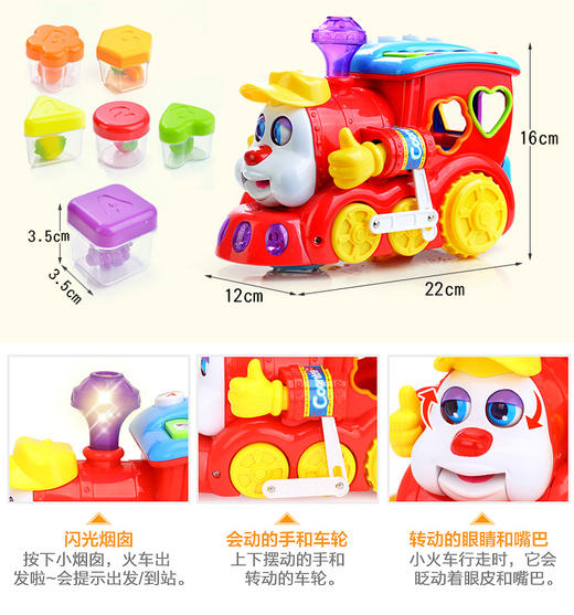 汇乐巴士智能火车儿童早教汽车益智电动玩具车万向车带音乐1岁半 商品图4