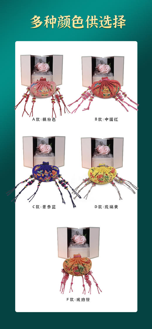 楚香非遗芳华汉绣香囊礼盒 商品图2