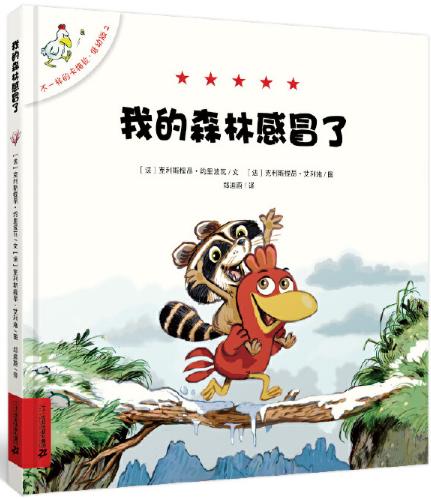 不一样的卡梅拉低幼版 全套6册 商品图1