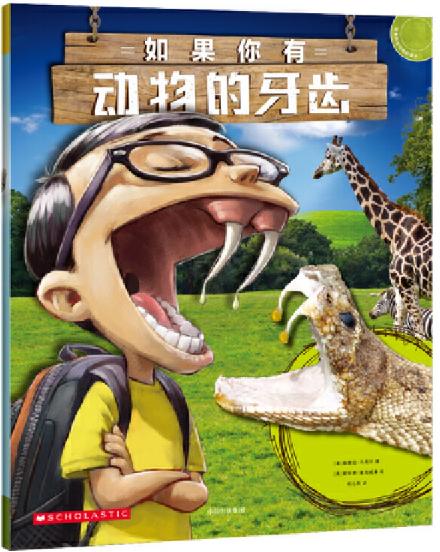 如果你有动物的鼻子（套装全5册） 商品图3