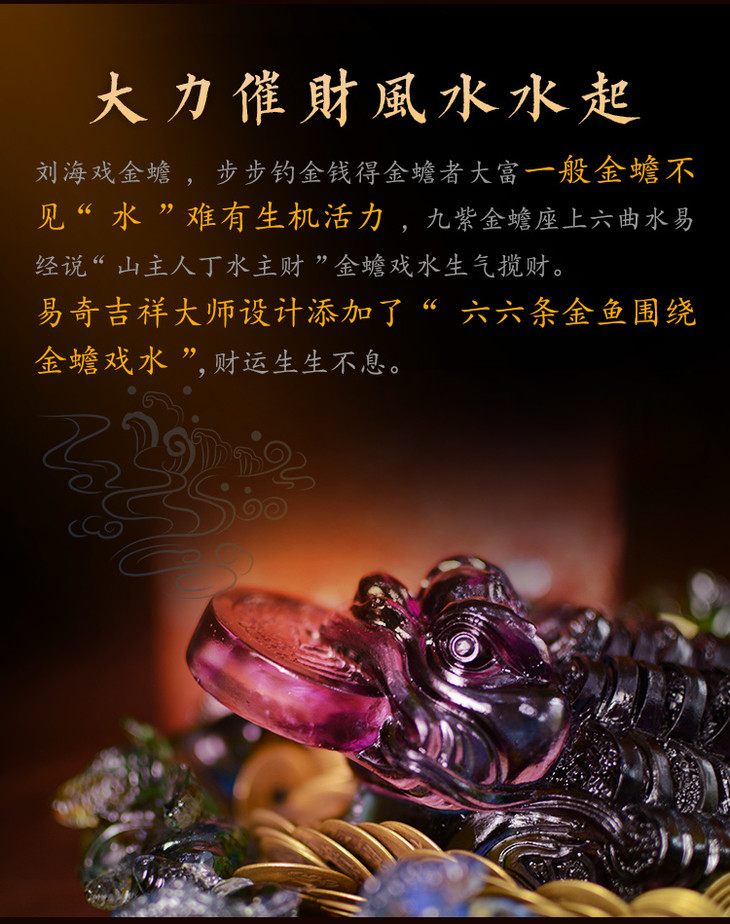 董易奇吉祥物九紫金蟾招财开运风水摆件家居客厅饰品店铺开业礼物