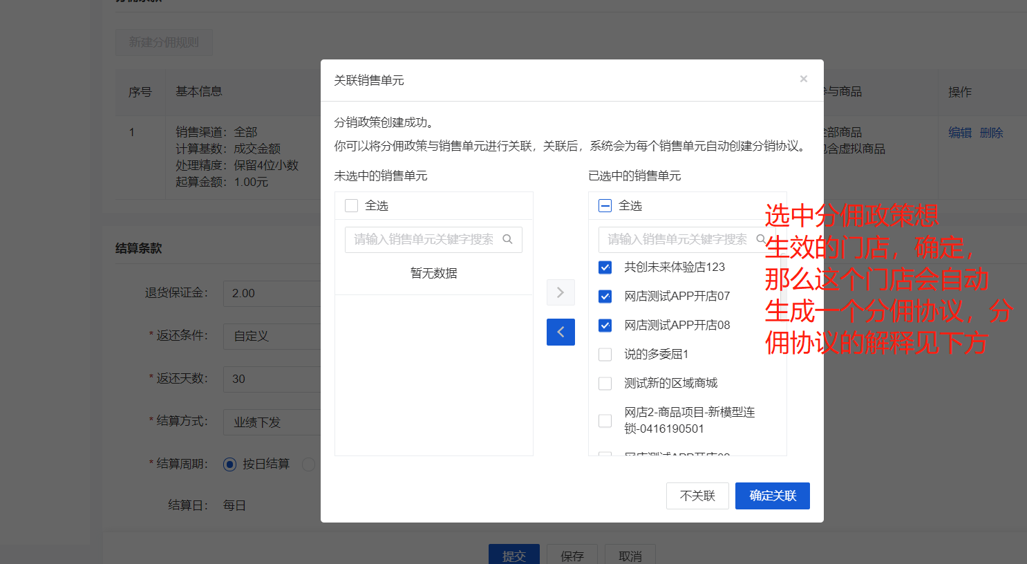 销售分佣- 帮助中心- 有赞
