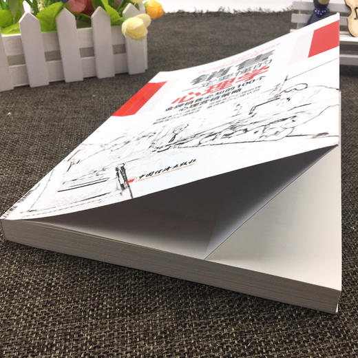 销售一定要懂的心理学 金*销售必知的100个心理营销策略  文义明 著 中国经济出版社 新华书店畅销书籍 商品图4