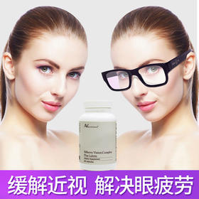 618【保税区】【电脑不再闪瞎眼】美国AV蓝莓护眼精华叶黄素专利儿童近视蓝莓护眼越橘保护视力胶囊
