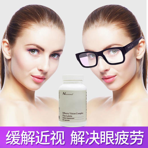 618【保税区】【电脑不再闪瞎眼】美国AV蓝莓护眼精华叶黄素专利儿童近视蓝莓护眼越橘保护视力胶囊 商品图0